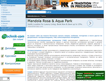 Tablet Screenshot of materialscience.ru
